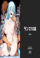 The Story of the Savage Warrior Turning the Demon Lord Into a Slave for his Dick / 鬼畜戦士が魔王ジルをちん負け穴奴隷にする話 [Sekai Ichii] [Rance] Thumbnail Page 01