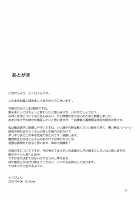 The Way how a Matriarch is Brought up / 西住流家元の育て方 [Toku Soncho] [Girls Und Panzer] Thumbnail Page 30