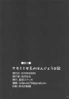 Kemomimi Joou no Hanjou Nikki / ケモミミ女王のはんじょう日記 [Kisaragi Nana] [Fate] Thumbnail Page 25