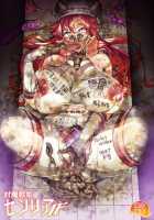 Demon Slaying Battle Princess Cecilia IF ~Freyja and Vylder's Perverted Training Camp~ / 討魔戦姫セシリアIF フレイヤとヴィルダーの変態合宿~ [Hatoba Akane] [Original] Thumbnail Page 18