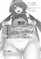 Touhou Saimin 2 Nandemo Benben-chan / 東方催眠2 なんでも弁々ちゃん [Haitokukan] [Touhou Project] Thumbnail Page 21