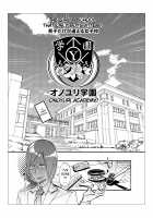 Danshi dake ga Kayoeru Joshikou Onoyuri Gakuen Chapters 2-5 / 男子だけが通える女子校オノユリ学園 2-5話 [Kishinosato Satoshi] [Original] Thumbnail Page 52