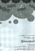 Ore No Onegai Kiite Kure Masu Yo Ne / オレのお願いきいてくれますよね♥ [Non] [Shingeki No Kyojin] Thumbnail Page 29