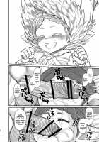 Sensei ga Shasei o Tetsudatte kureru Hon / 先生が射精を手伝ってくれる本 [Shake] [Granblue Fantasy] Thumbnail Page 17