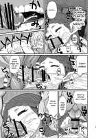 Sensei ga Shasei o Tetsudatte kureru Hon / 先生が射精を手伝ってくれる本 [Shake] [Granblue Fantasy] Thumbnail Page 18