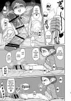 Sensei ga Shasei o Tetsudatte kureru Hon / 先生が射精を手伝ってくれる本 [Shake] [Granblue Fantasy] Thumbnail Page 28