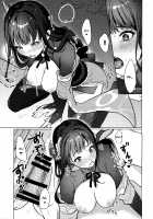 XXX Training with the Raiden Shogun / 雷電将軍と×××の特訓をする本 [Homina Mia] [Genshin Impact] Thumbnail Page 19