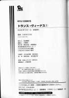 Trans Venus Vol.01 / トランス・ヴィーナス 1 [Tamaki Hisao] [Original] Thumbnail Page 150