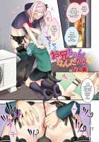 Onii-chan nan dakara 5 / お兄ちゃんなんだから5 [Binbi] [Original] Thumbnail Page 01