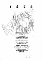 Touchuu Kasou / 冬蟲夏想 [Tana] [Mahou Shoujo Ai] Thumbnail Page 02