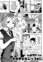 Isekai Shujuu Shota Oni / 異世界主従ショタおに [Seto Ryouko] [Original] Thumbnail Page 01