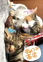 Tenkiame no Muko / 天気雨の婿 [Kuga Mayuri] [Original] Thumbnail Page 24