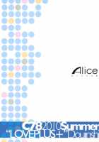 NTR Manaka Plus [Mizuryu Kei] [Love Plus] Thumbnail Page 22