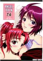 ANGEL PAIN 14 [Kitani Sai] [Gundam Seed Destiny] Thumbnail Page 01