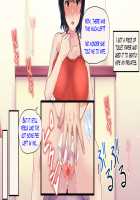 The Story About How I’ve Managed to Lose My Virginity Twice / 俺が童貞と処女を失ったお話!! [Uni18] [Original] Thumbnail Page 120