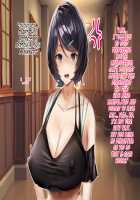 Hypnosis Crisis -Bakunyuu Saimin Panic!?- / ヒプノシス・クライシス-爆乳催眠パニック!?- [Okki] [Original] Thumbnail Page 113