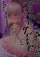 Hypnosis Crisis -Bakunyuu Saimin Panic!?- / ヒプノシス・クライシス-爆乳催眠パニック!?- [Okki] [Original] Thumbnail Page 316