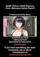 Hypnosis Crisis -Bakunyuu Saimin Panic!?- / ヒプノシス・クライシス-爆乳催眠パニック!?- [Okki] [Original] Thumbnail Page 440