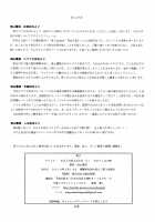 RAINMAKER (1) Nametokoyama no Kuma / RAINMAKER (1) なめとこ山の熊 [Ameyama Denshin] [Touhou Project] Thumbnail Page 108