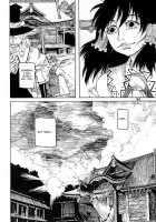 RAINMAKER (1) Nametokoyama no Kuma / RAINMAKER (1) なめとこ山の熊 [Ameyama Denshin] [Touhou Project] Thumbnail Page 90