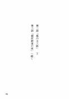 RAINMAKER (2) Kaze no Matasaburou / RAINMAKER (2) 風の又三郎 [Ameyama Denshin] [Touhou Project] Thumbnail Page 82