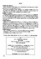 RAINMAKER (2) Kaze no Matasaburou / RAINMAKER (2) 風の又三郎 [Ameyama Denshin] [Touhou Project] Thumbnail Page 84