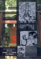RAINMAKER (2) Kaze no Matasaburou / RAINMAKER (2) 風の又三郎 [Ameyama Denshin] [Touhou Project] Thumbnail Page 86