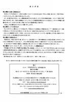 RAINMAKER (3) Ginga Tetsudou no Yoru / RAINMAKER (3) 銀河鉄道の夜 [Ameyama Denshin] [Touhou Project] Thumbnail Page 116