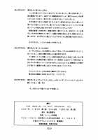 THE WORLD IS NOT ENOUGH <Jou> / ザ・ワールド・イズ・ノット・イナフ ＜上＞ [Ameyama Denshin] [Touhou Project] Thumbnail Page 121