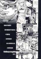 THE WORLD IS NOT ENOUGH <Jou> / ザ・ワールド・イズ・ノット・イナフ ＜上＞ [Ameyama Denshin] [Touhou Project] Thumbnail Page 122