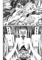 THE WORLD IS NOT ENOUGH <Ge> / ザ・ワールド・イズ・ノット・イナフ ＜下＞ [Ameyama Denshin] [Touhou Project] Thumbnail Page 131