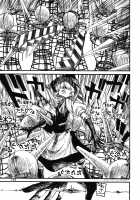 THE WORLD IS NOT ENOUGH <Ge> / ザ・ワールド・イズ・ノット・イナフ ＜下＞ [Ameyama Denshin] [Touhou Project] Thumbnail Page 134