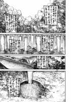 THE WORLD IS NOT ENOUGH <Ge> / ザ・ワールド・イズ・ノット・イナフ ＜下＞ [Ameyama Denshin] [Touhou Project] Thumbnail Page 152