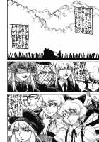 THE WORLD IS NOT ENOUGH <Ge> / ザ・ワールド・イズ・ノット・イナフ ＜下＞ [Ameyama Denshin] [Touhou Project] Thumbnail Page 153