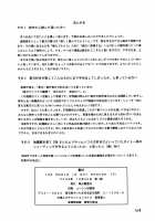 THE WORLD IS NOT ENOUGH <Ge> / ザ・ワールド・イズ・ノット・イナフ ＜下＞ [Ameyama Denshin] [Touhou Project] Thumbnail Page 165