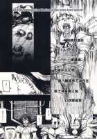 THE WORLD IS NOT ENOUGH <Ge> / ザ・ワールド・イズ・ノット・イナフ ＜下＞ [Ameyama Denshin] [Touhou Project] Thumbnail Page 166