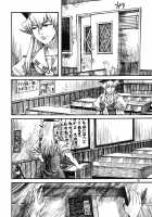 THE WORLD IS NOT ENOUGH <Ge> / ザ・ワールド・イズ・ノット・イナフ ＜下＞ [Ameyama Denshin] [Touhou Project] Thumbnail Page 17