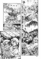 THE WORLD IS NOT ENOUGH <Ge> / ザ・ワールド・イズ・ノット・イナフ ＜下＞ [Ameyama Denshin] [Touhou Project] Thumbnail Page 24