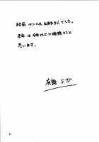 Akebi No Mi - Miwako / 山姫の実 美和子 [Sanbun Kyoden] [Akebi No Mi] Thumbnail Page 31