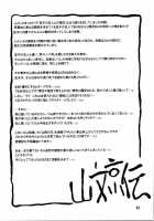 Akebi No Mi - Miwako / 山姫の実 美和子 [Sanbun Kyoden] [Akebi No Mi] Thumbnail Page 32