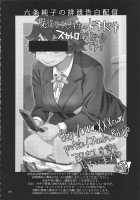 Rokujou Junko no Haisetsu Kokuhaku Haishin / 六条純子の排泄告白配信 [Ameyama Denshin] [Original] Thumbnail Page 05