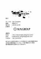 Unannounced Plan / 秘公開プラン [Tomohiro Kai] [Original] Thumbnail Page 26