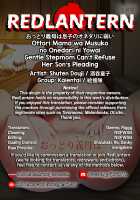 Gentle Stepmom Can't Refuse Her Son's Pleading / おっとり義母は息子のオネダリに弱い [Shuten Douji] [Original] Thumbnail Page 50