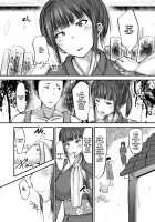 Mucchiri Okami Miboujin / むっちり女将未亡人 [Yottan] [Original] Thumbnail Page 03