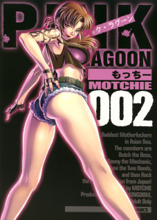 PINK LAGOON 002 [Motchie] [Black Lagoon]