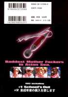 PINK LAGOON 003 / PINK LAGOON 003 [Motchie] [Black Lagoon] Thumbnail Page 26