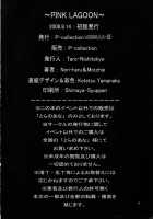 Pink Lagoon EX / PINK LAGOON EX [Motchie] [Black Lagoon] Thumbnail Page 21