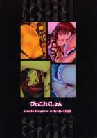 Pink Lagoon EX / PINK LAGOON EX [Motchie] [Black Lagoon] Thumbnail Page 22