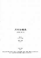 Gekkan Onna Kanchou. / 月刊女艦長 [Motchie] [Gundam 00] Thumbnail Page 25