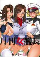 Gekkan Onna Kanchou. / 月刊女艦長 [Motchie] [Gundam 00] Thumbnail Page 26